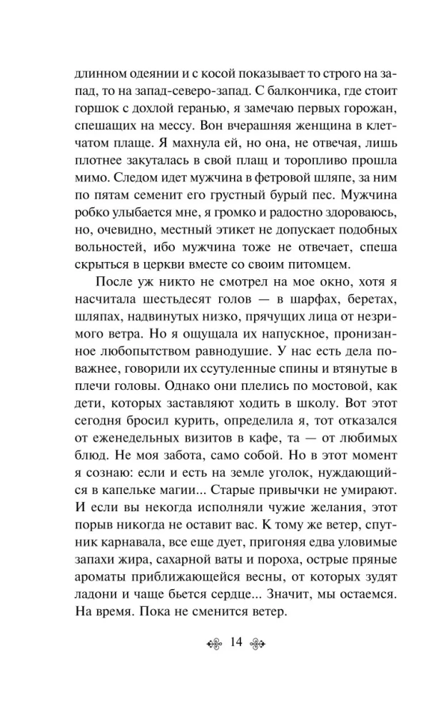 Шоколад